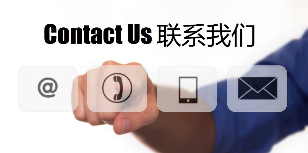 Contact Us 火博体育